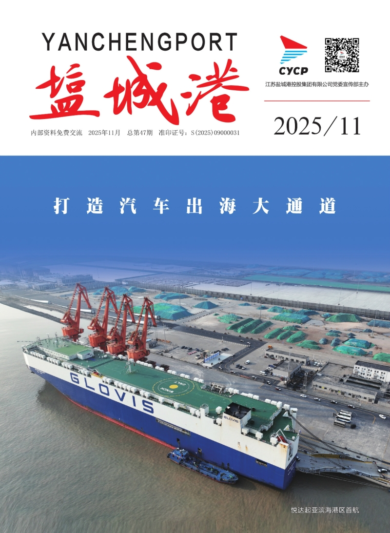 2025年第11期 總第47期